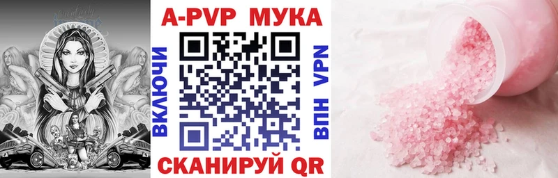 Alfa_PVP Crystall кракен ONION Шацк