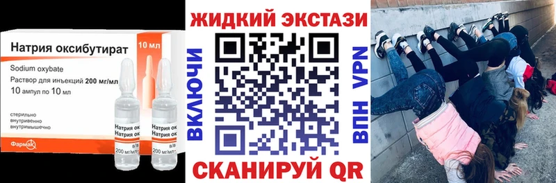 Бутират BDO Шацк