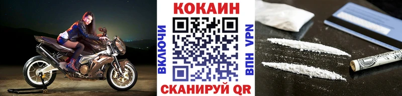 COCAIN VHQ  МЕГА ссылка  Шацк 