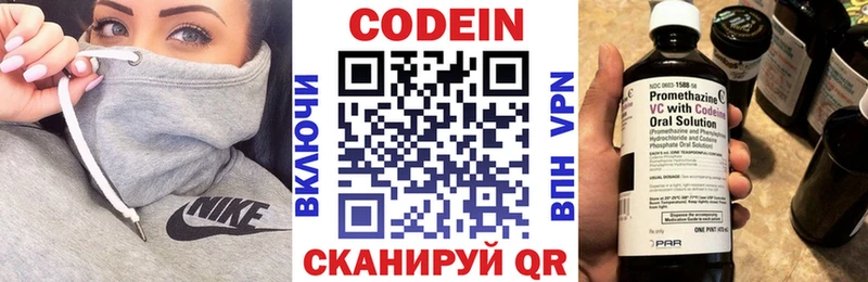 Кодеиновый сироп Lean Purple Drank  Шацк 