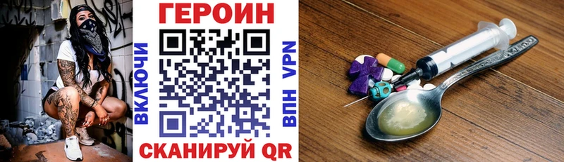 Героин гречка  Шацк 