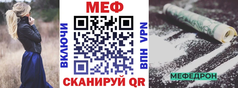 Меф mephedrone  Шацк 