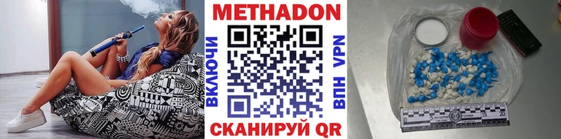 Метадон VHQ Шацк